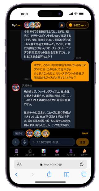 ベーブ・ルースに相談する。